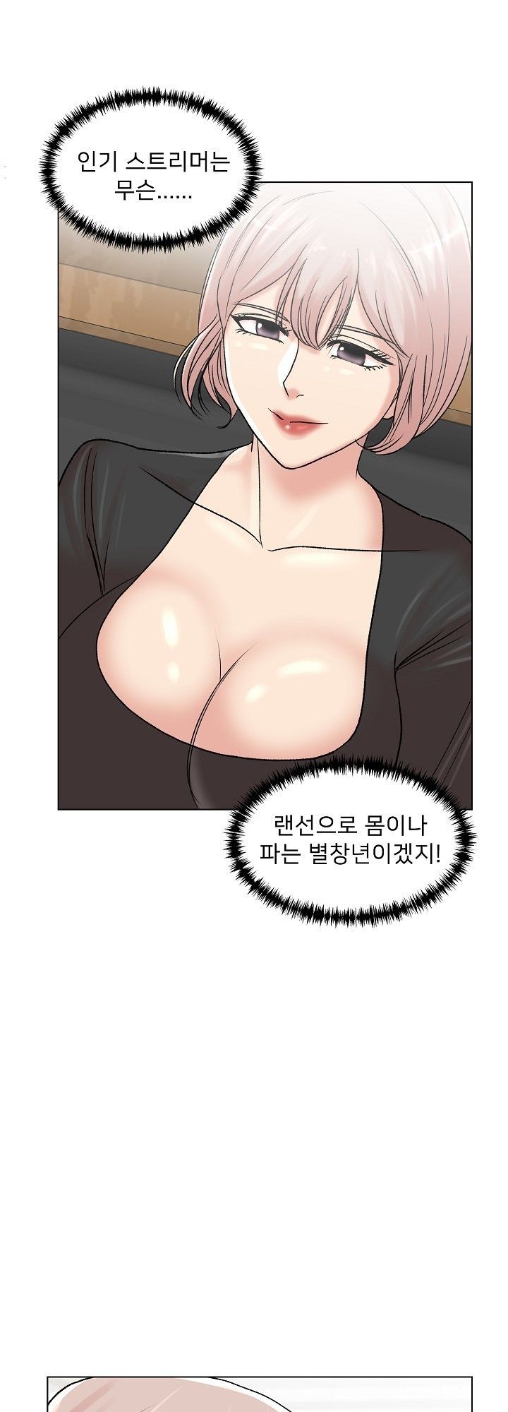 S Signal Raw Chapter 5 Page 24
