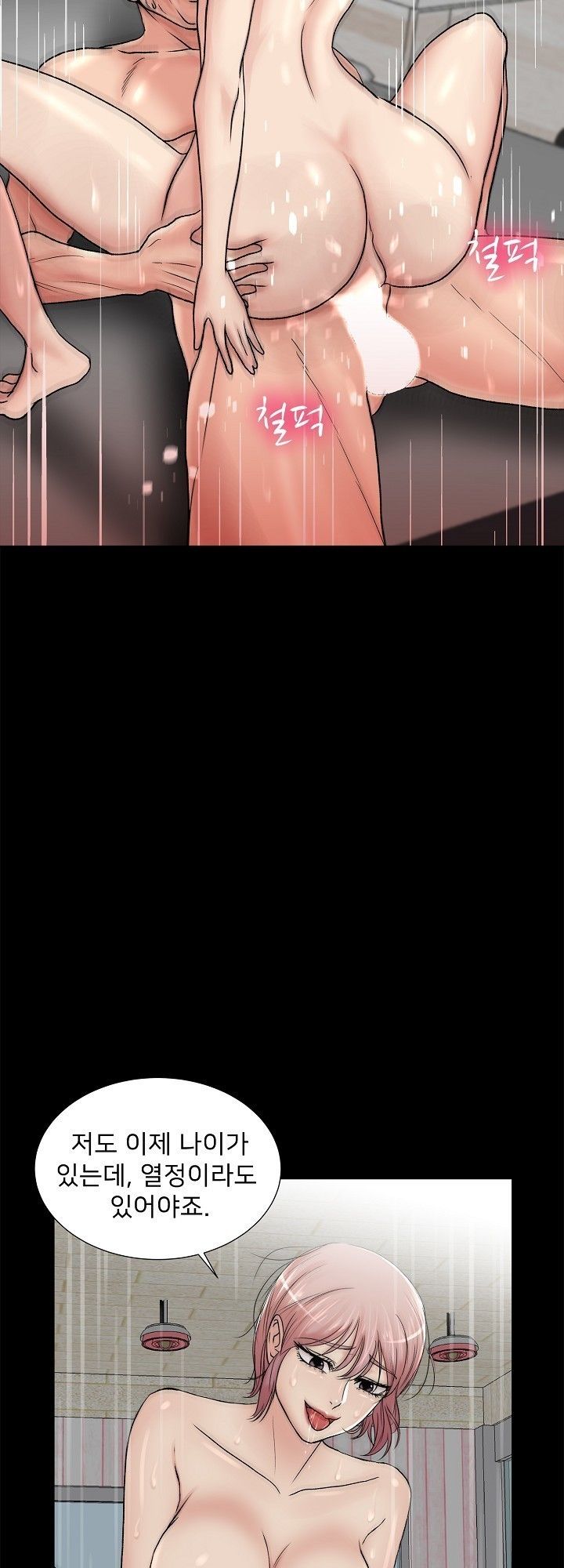 S Signal Raw Chapter 5 Page 27