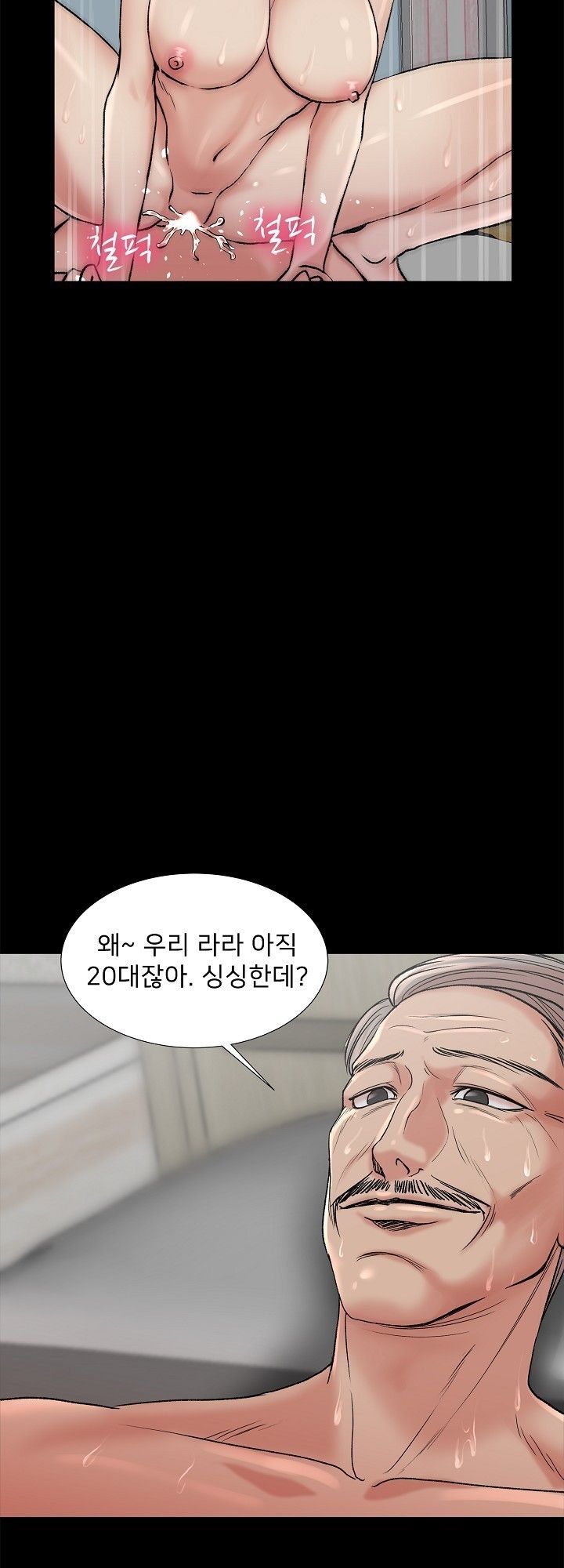 S Signal Raw Chapter 5 Page 28