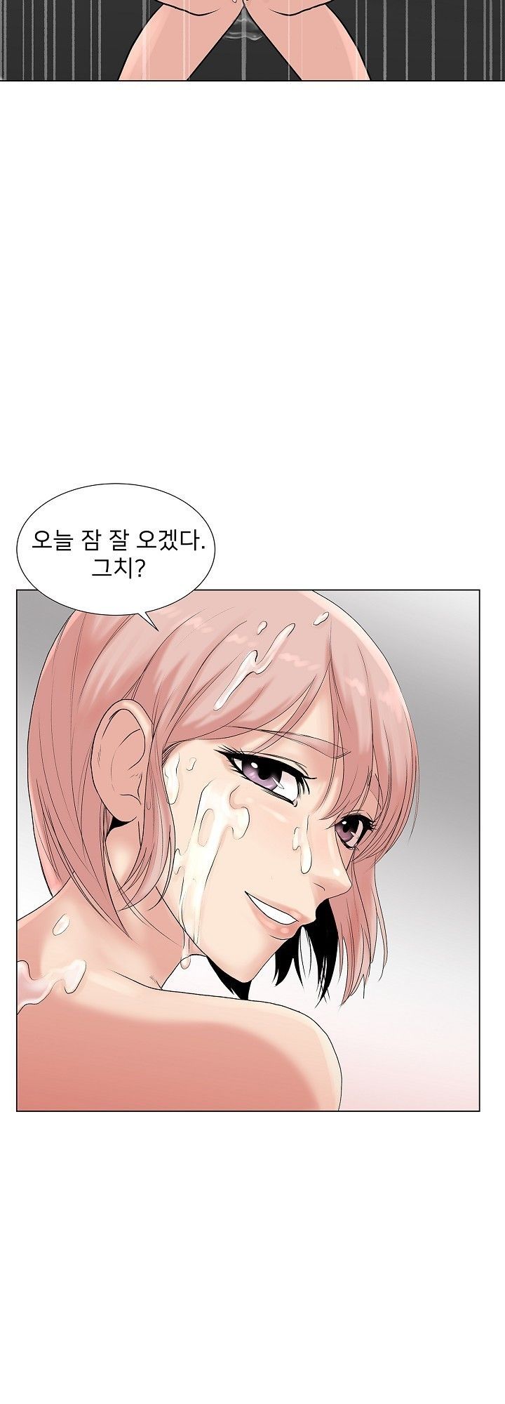 S Signal Raw Chapter 5 Page 3
