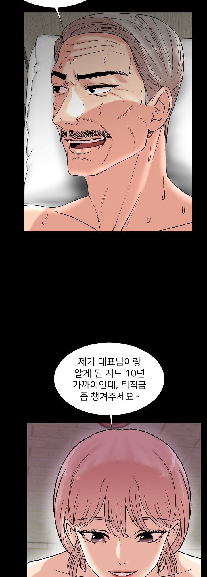 S Signal Raw Chapter 5 Page 30