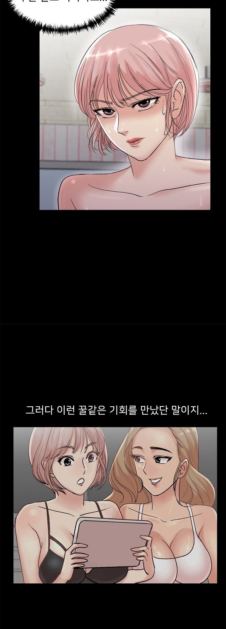 S Signal Raw Chapter 5 Page 33