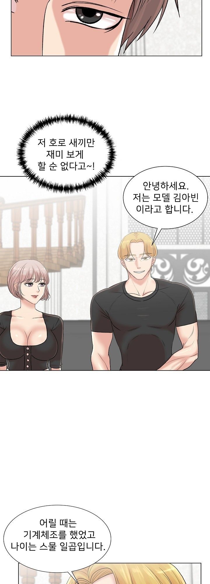 S Signal Raw Chapter 5 Page 37