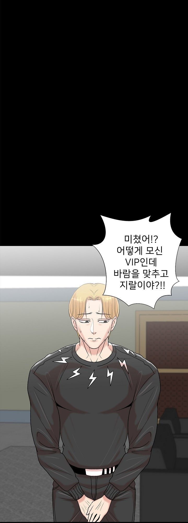 S Signal Raw Chapter 5 Page 39