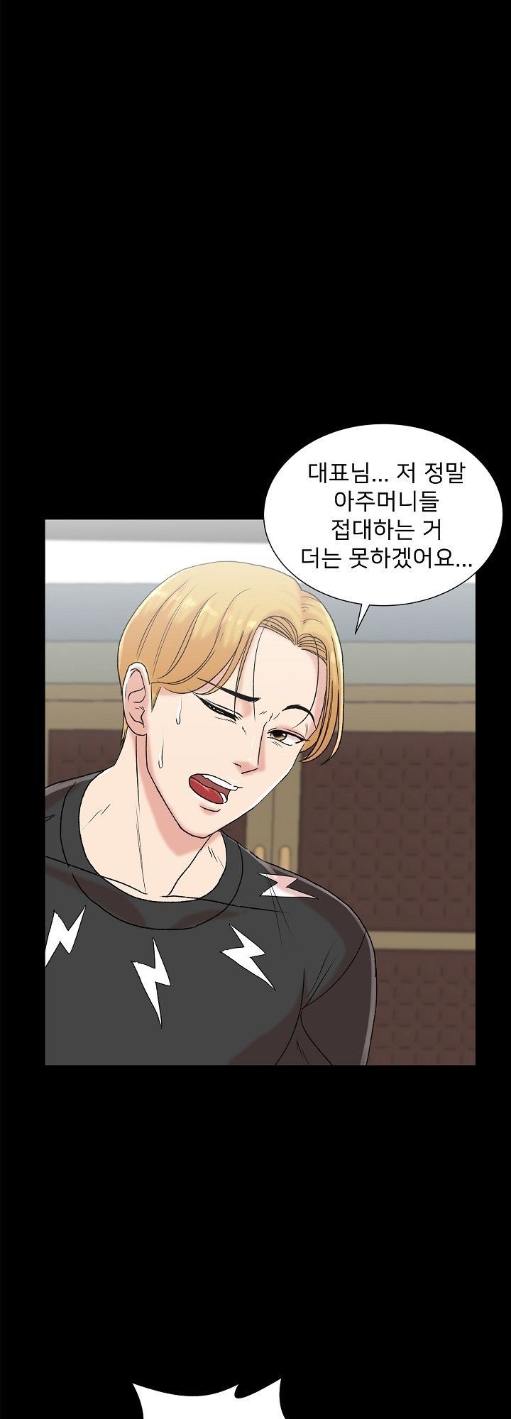 S Signal Raw Chapter 5 Page 40