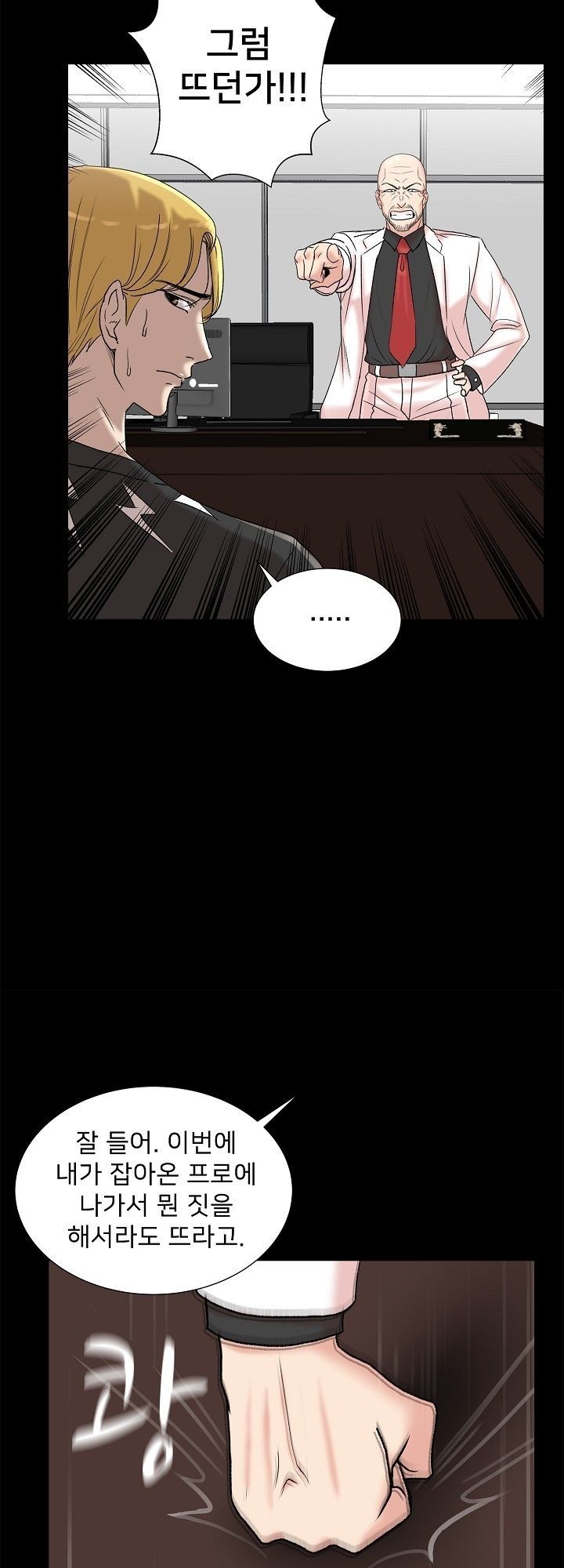 S Signal Raw Chapter 5 Page 41