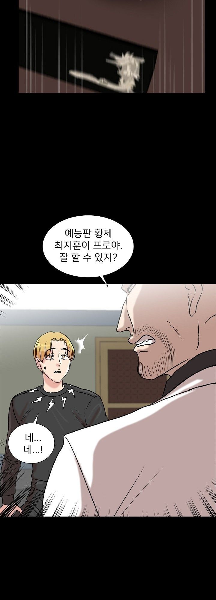 S Signal Raw Chapter 5 Page 42