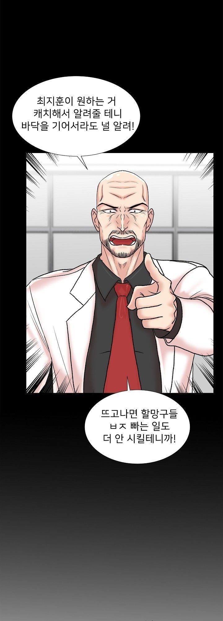 S Signal Raw Chapter 5 Page 43
