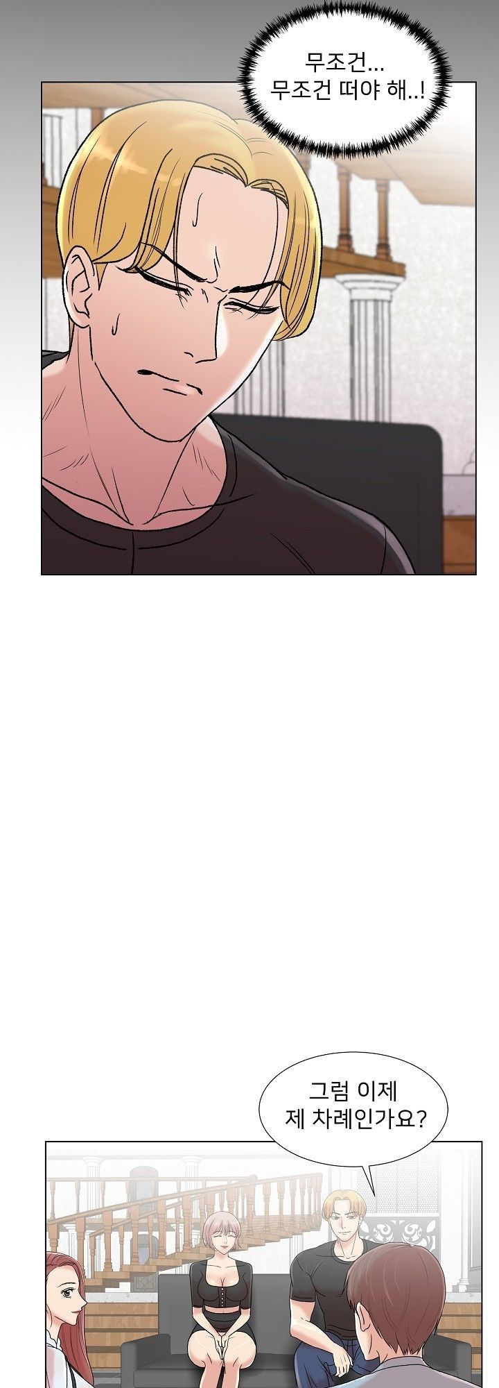 S Signal Raw Chapter 5 Page 44