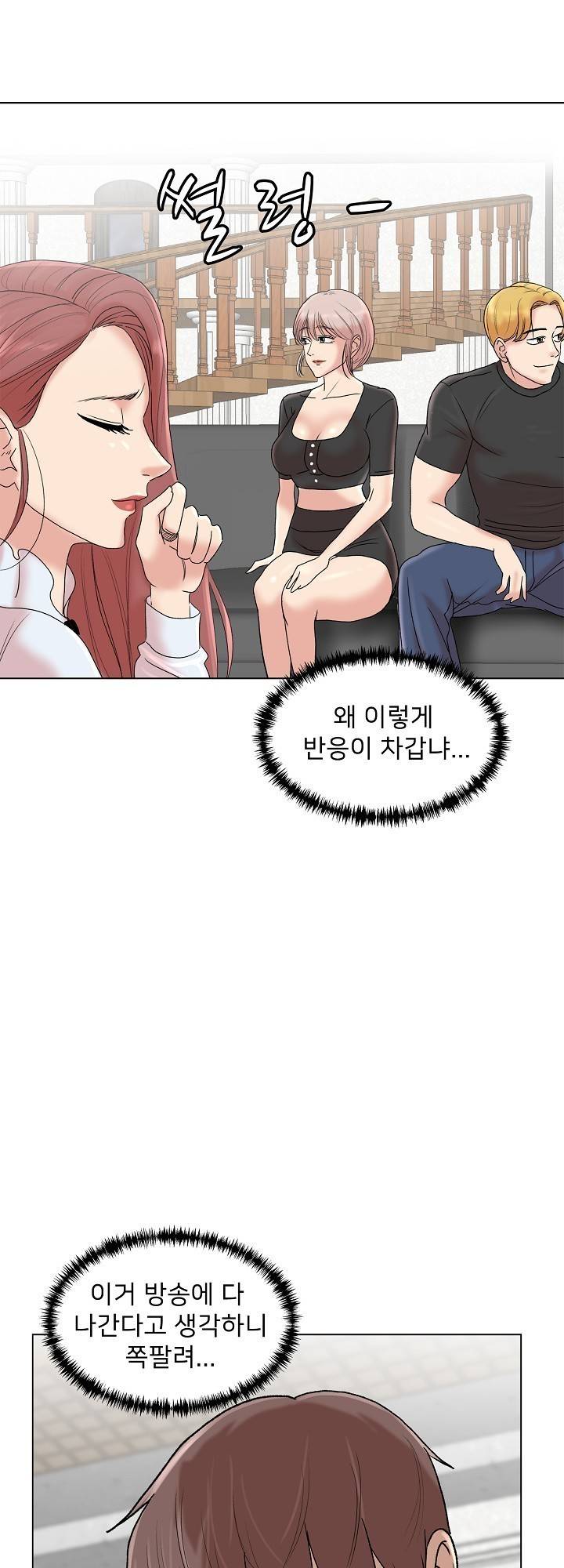 S Signal Raw Chapter 5 Page 46