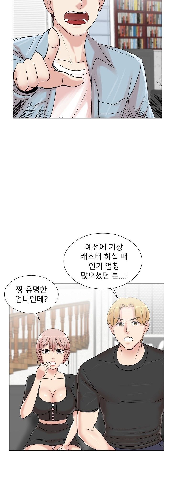 S Signal Raw Chapter 5 Page 50
