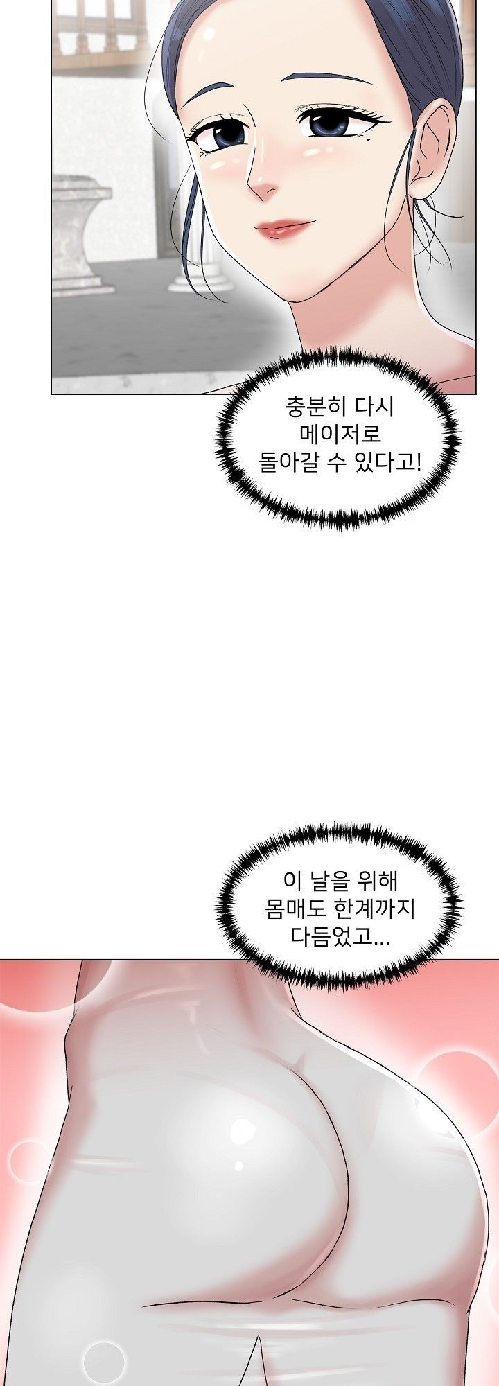 S Signal Raw Chapter 5 Page 52