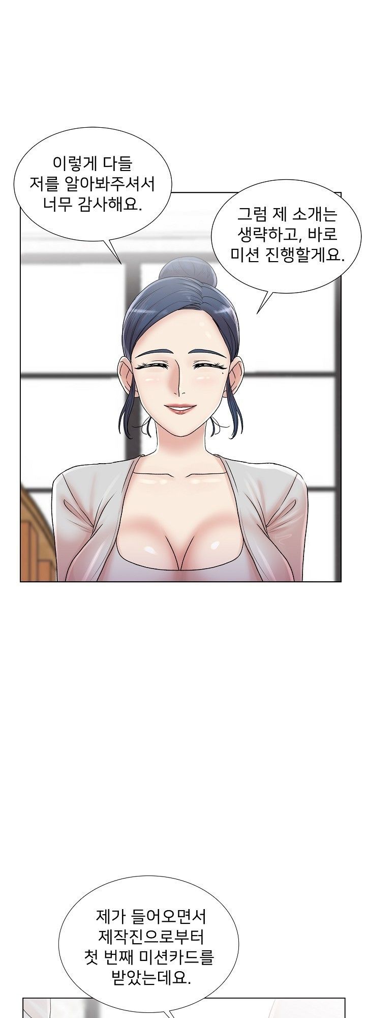 S Signal Raw Chapter 5 Page 54