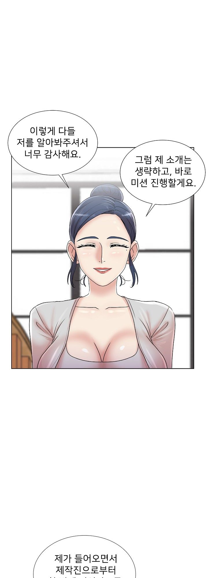 S Signal Raw Chapter 6 Page 1
