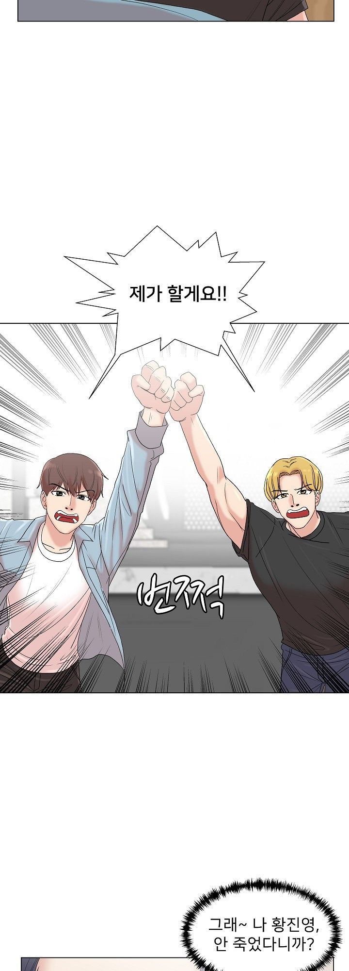 S Signal Raw Chapter 6 Page 10