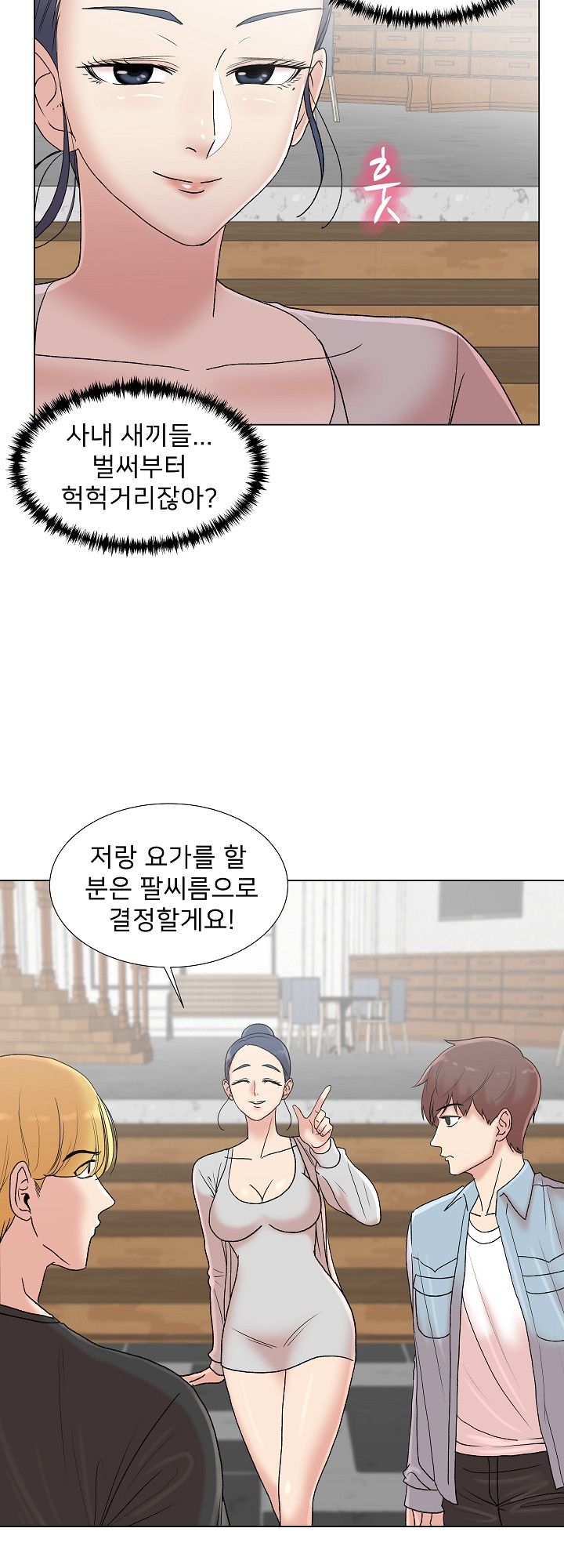 S Signal Raw Chapter 6 Page 11