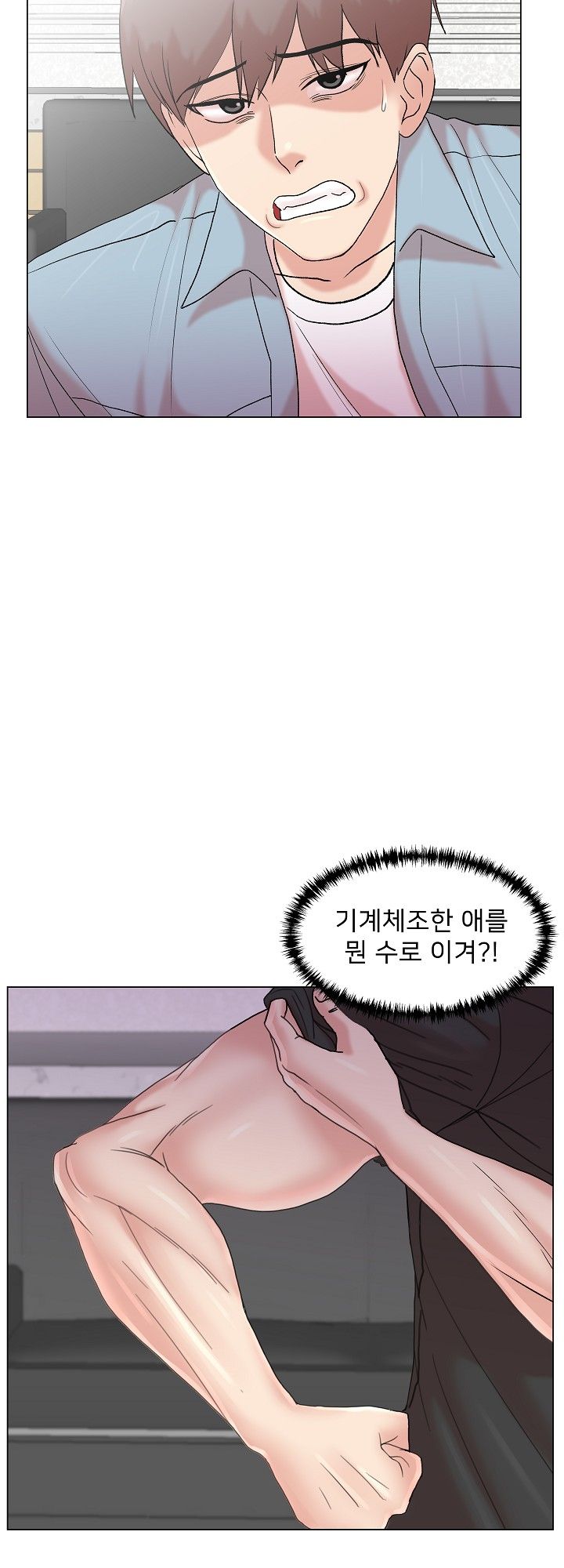 S Signal Raw Chapter 6 Page 13