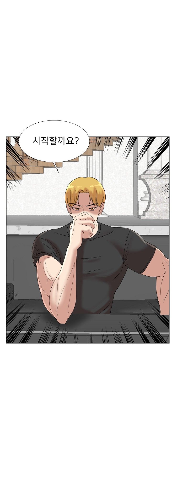 S Signal Raw Chapter 6 Page 14