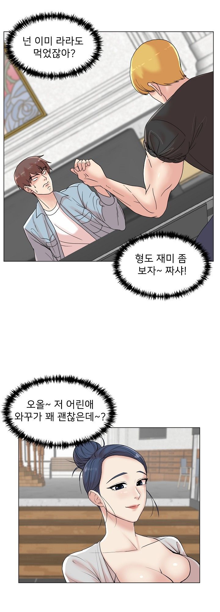 S Signal Raw Chapter 6 Page 15