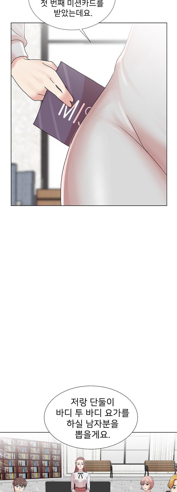 S Signal Raw Chapter 6 Page 2