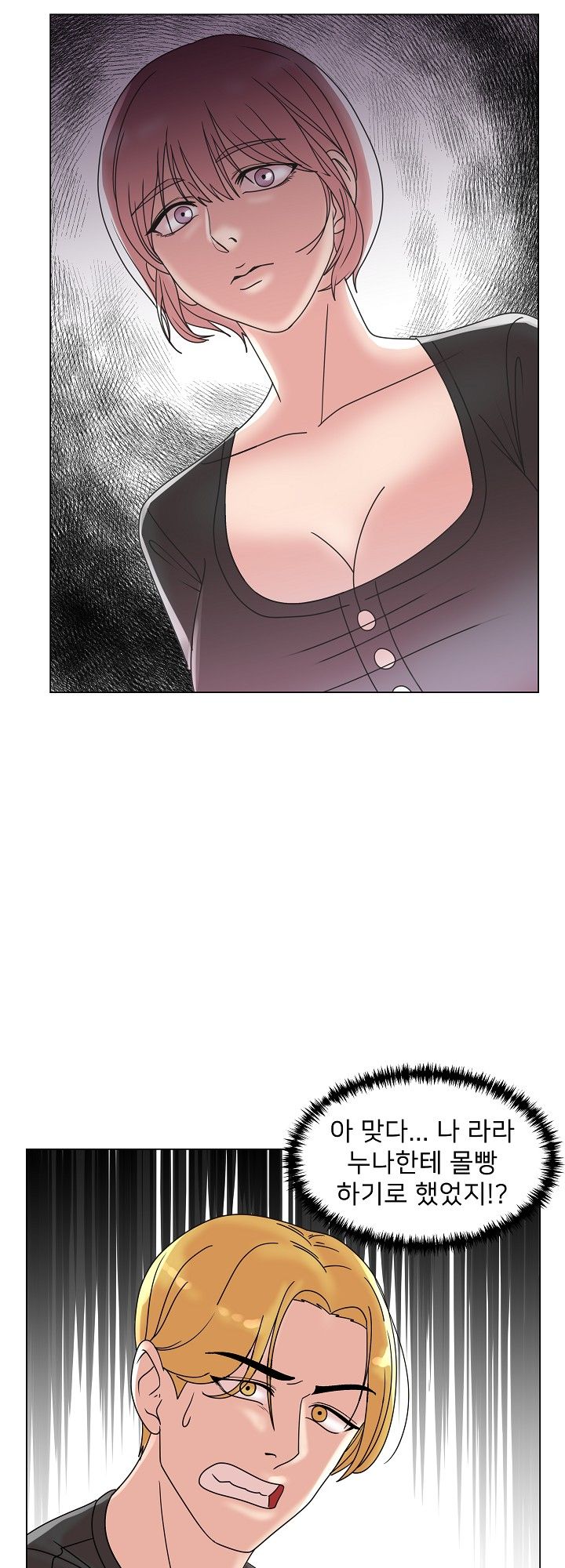 S Signal Raw Chapter 6 Page 20