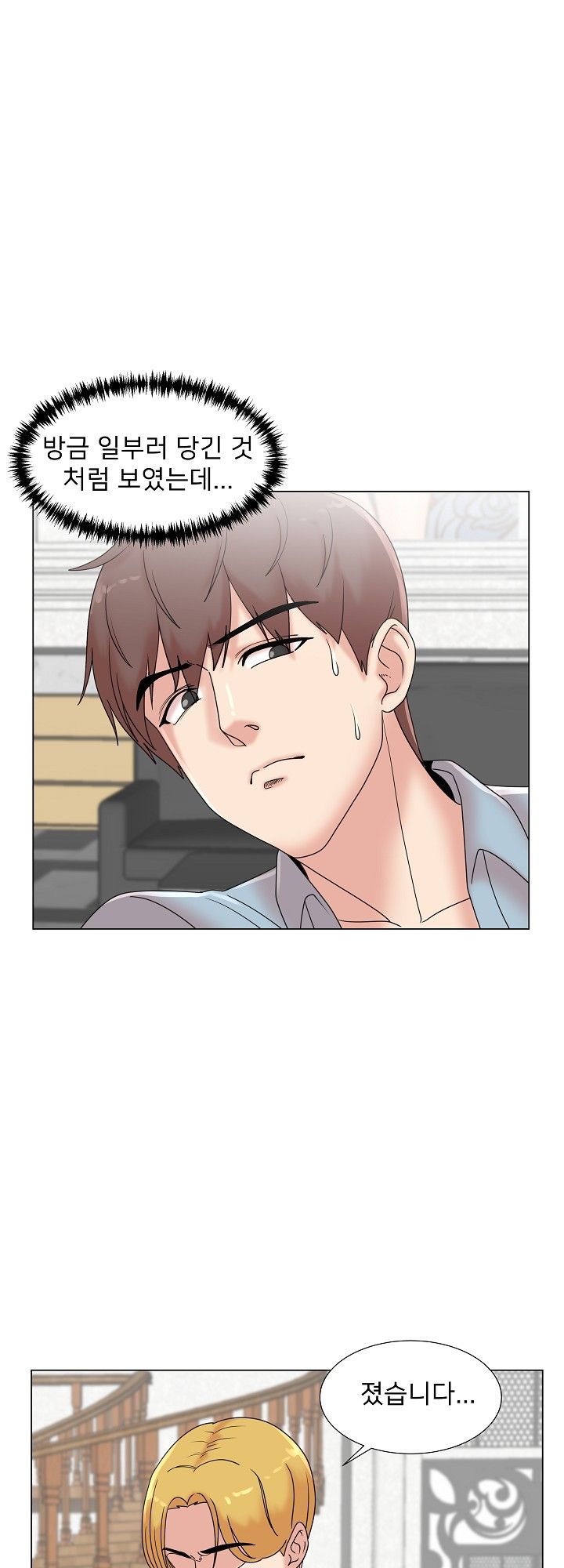 S Signal Raw Chapter 6 Page 22