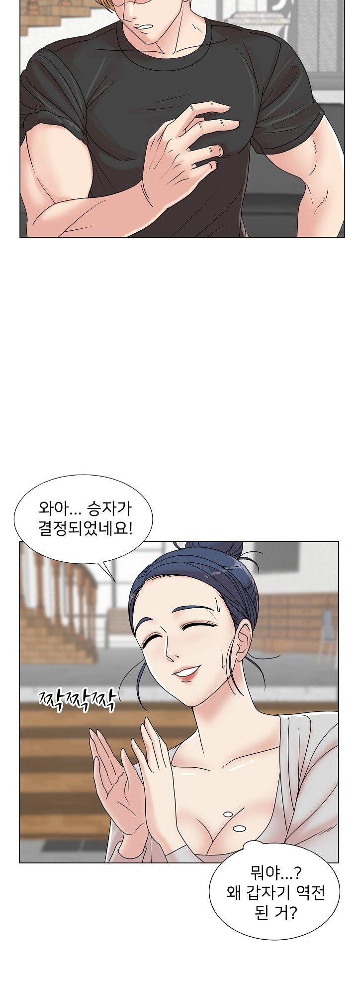 S Signal Raw Chapter 6 Page 23