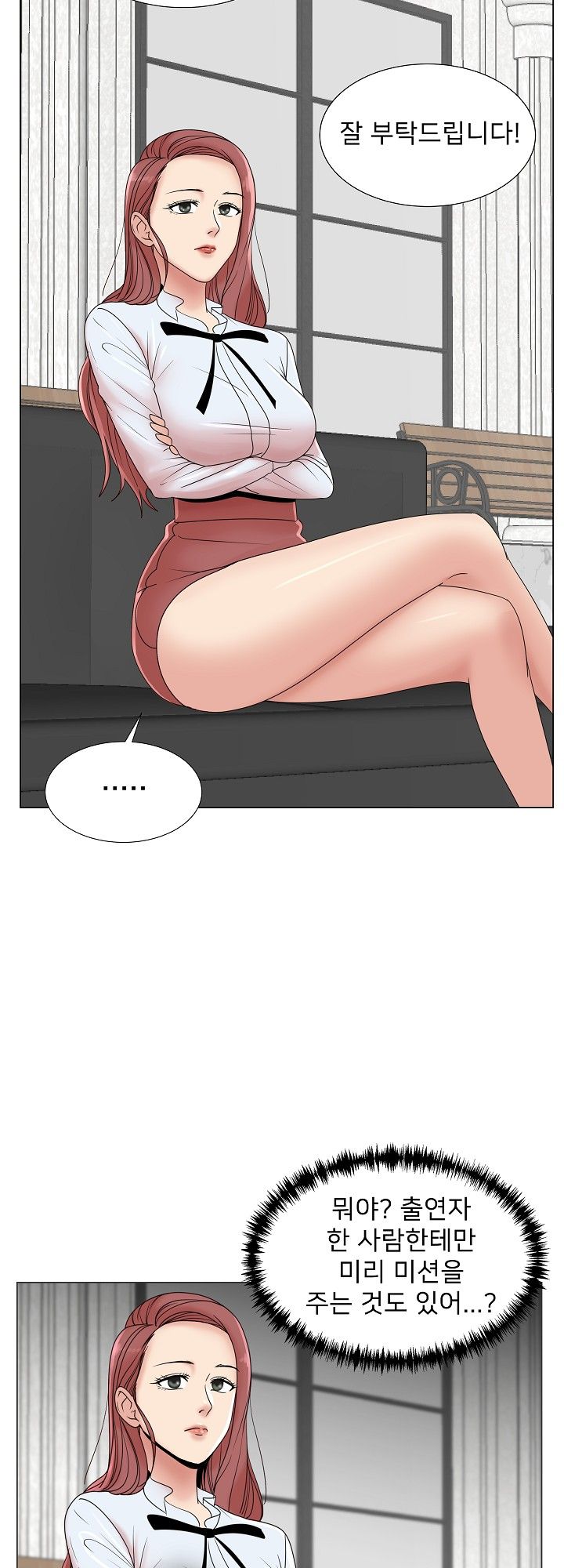 S Signal Raw Chapter 6 Page 25