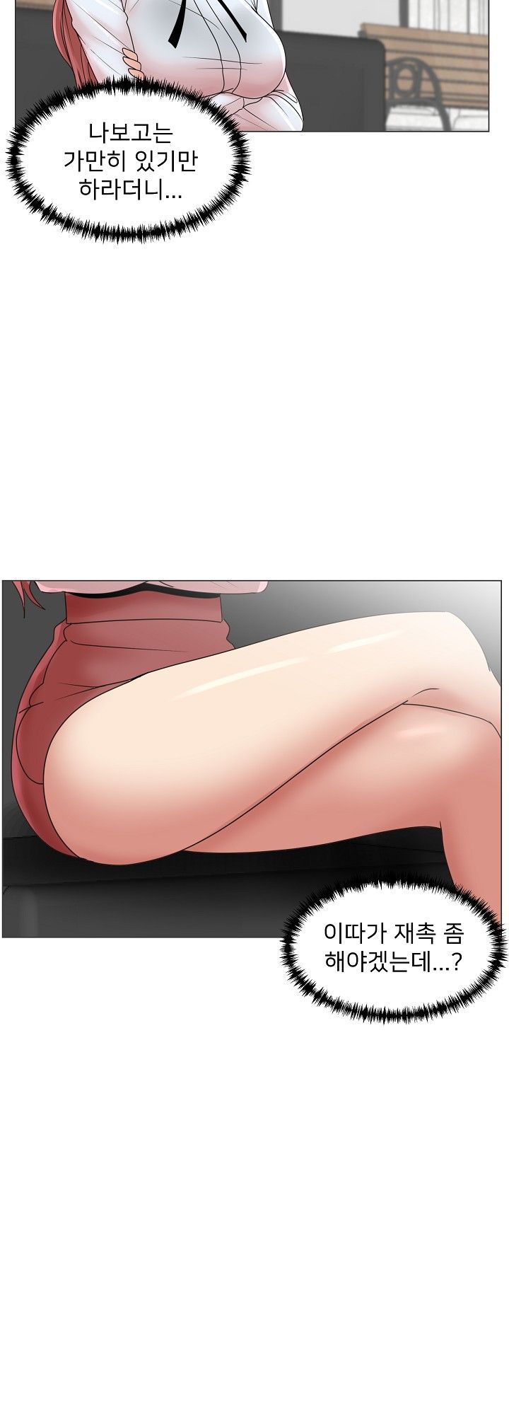 S Signal Raw Chapter 6 Page 26