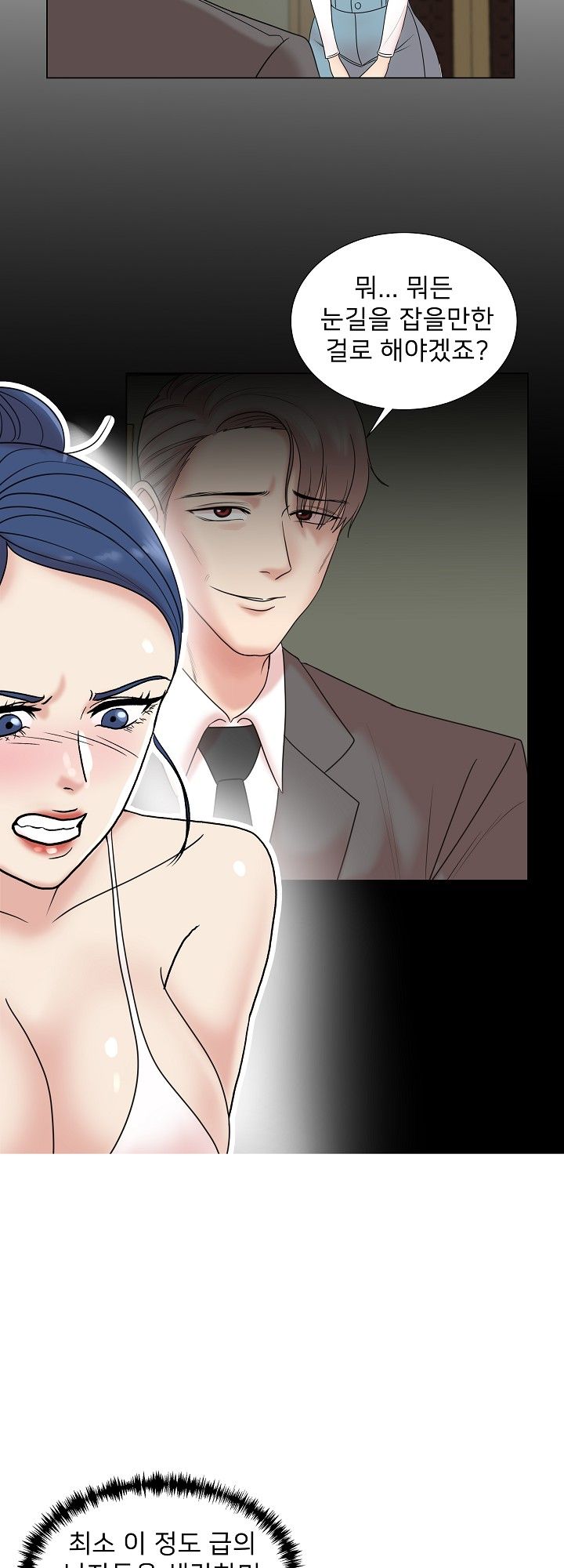 S Signal Raw Chapter 6 Page 30