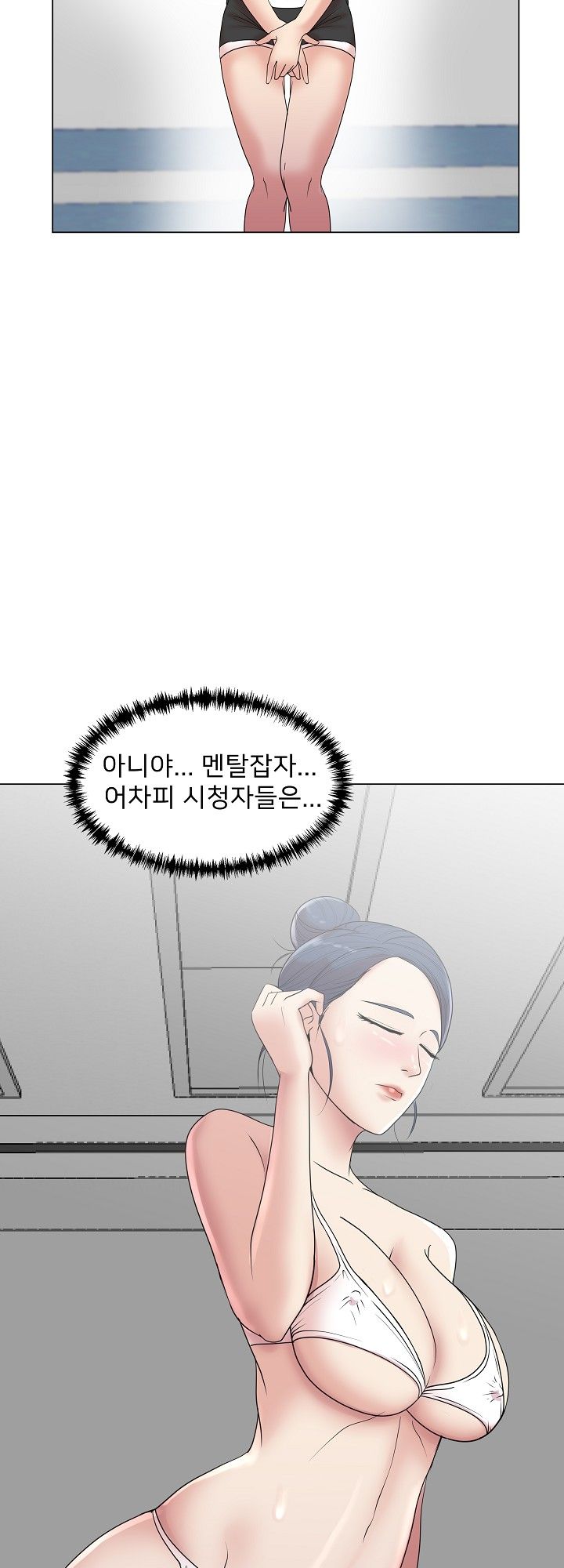 S Signal Raw Chapter 6 Page 32
