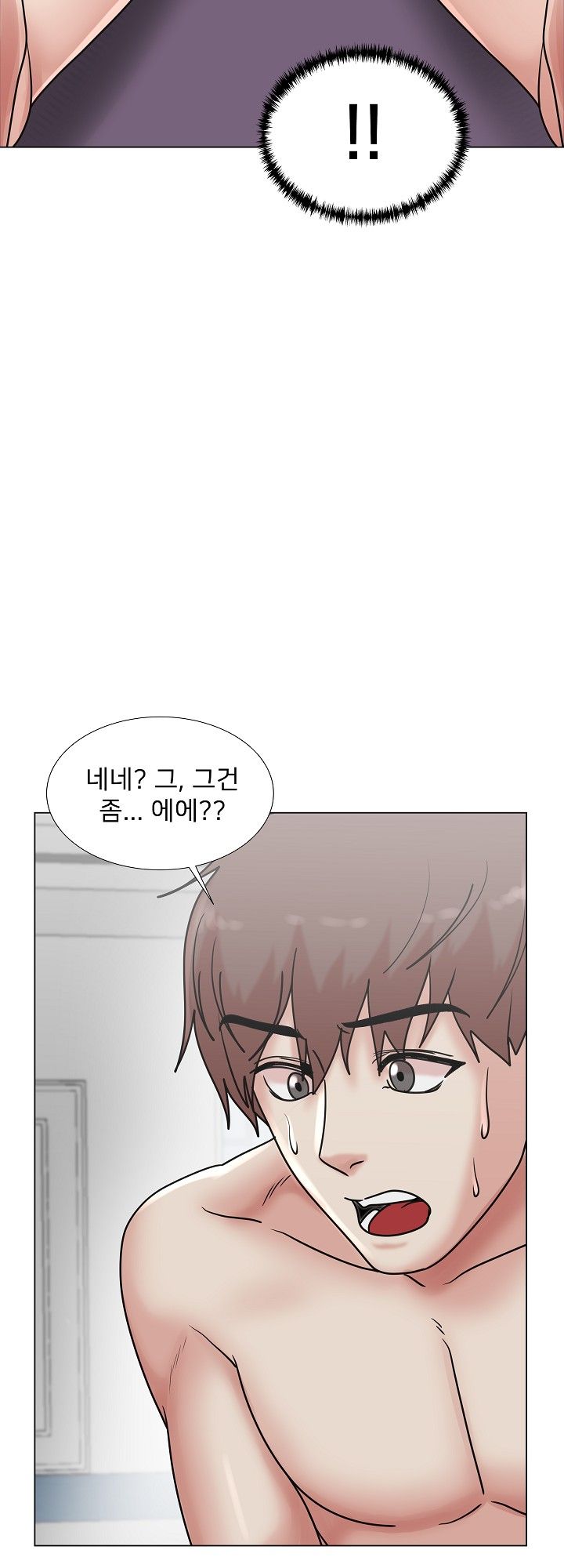 S Signal Raw Chapter 6 Page 39