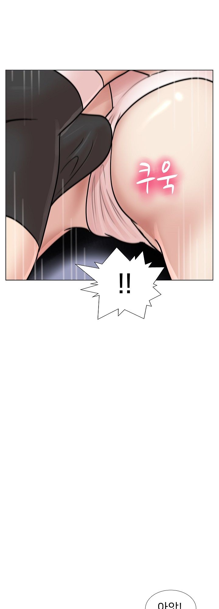 S Signal Raw Chapter 6 Page 45