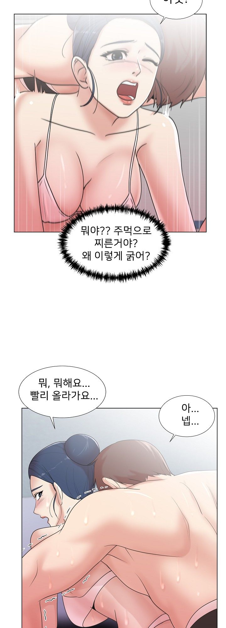 S Signal Raw Chapter 6 Page 46