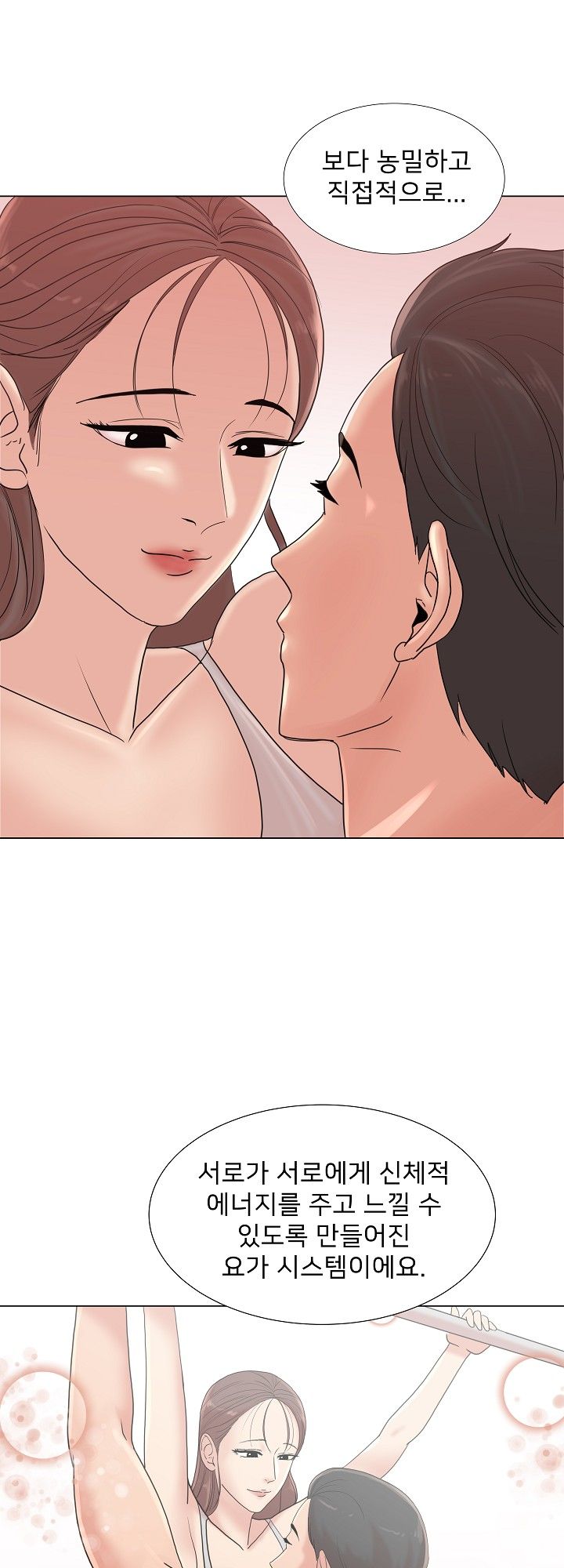 S Signal Raw Chapter 6 Page 8