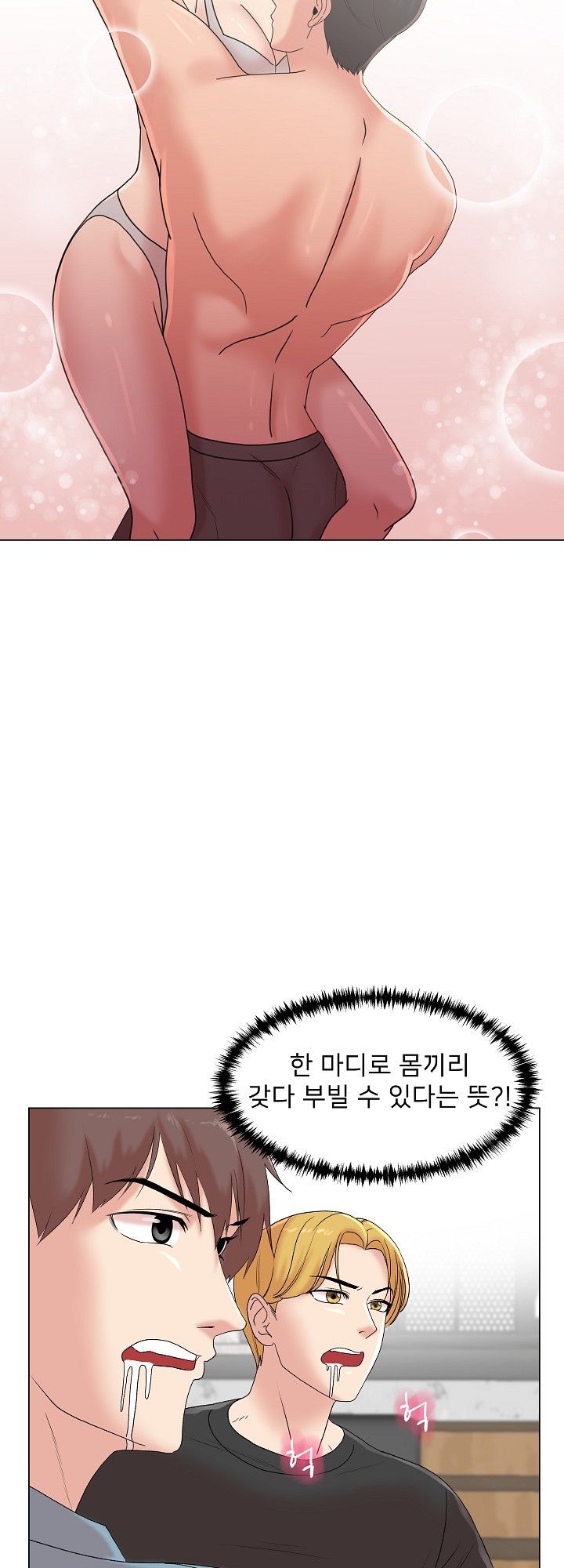 S Signal Raw Chapter 6 Page 9