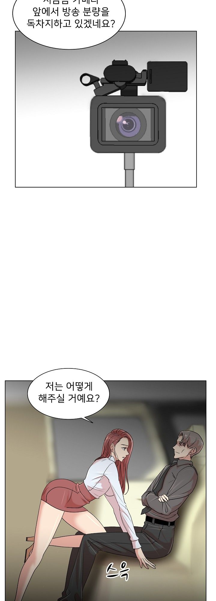 S Signal Raw Chapter 7 Page 10