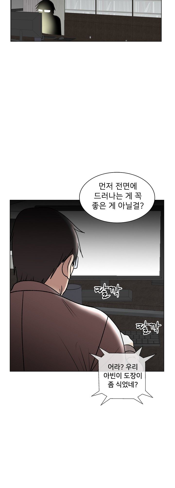 S Signal Raw Chapter 7 Page 13