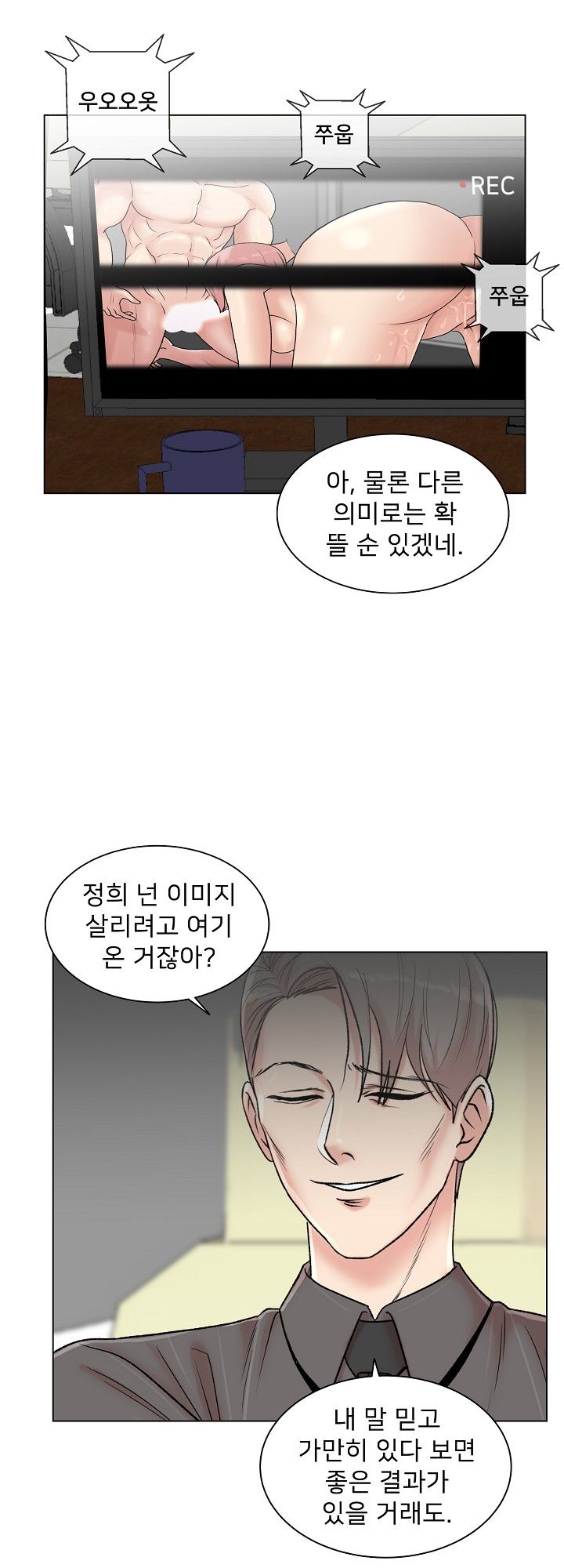 S Signal Raw Chapter 7 Page 14