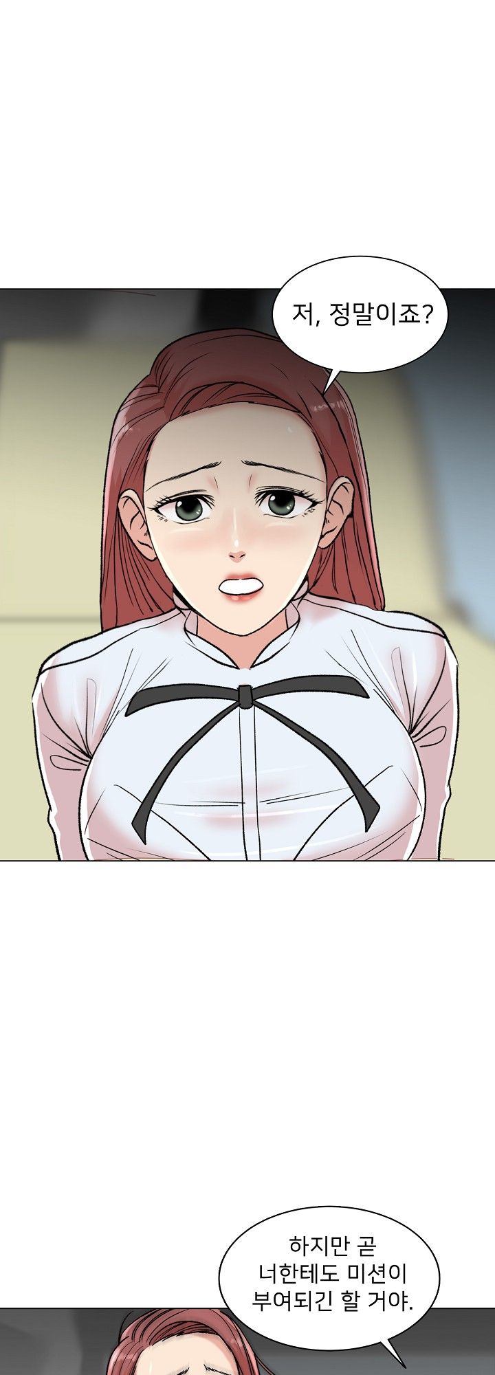 S Signal Raw Chapter 7 Page 15