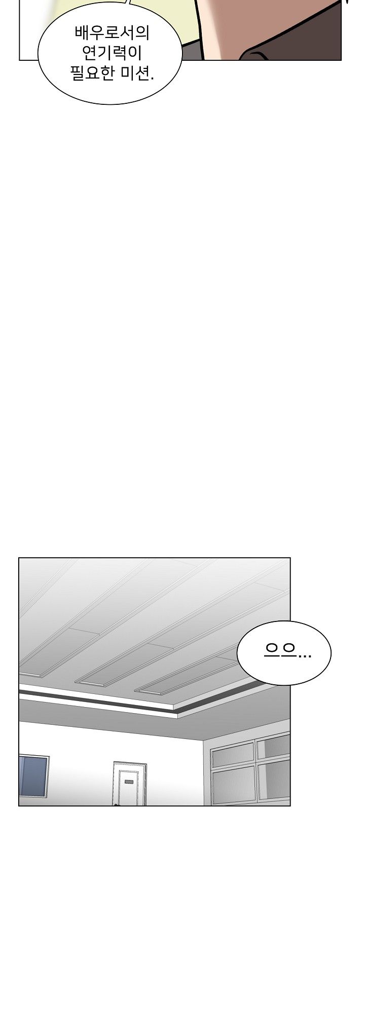 S Signal Raw Chapter 7 Page 17