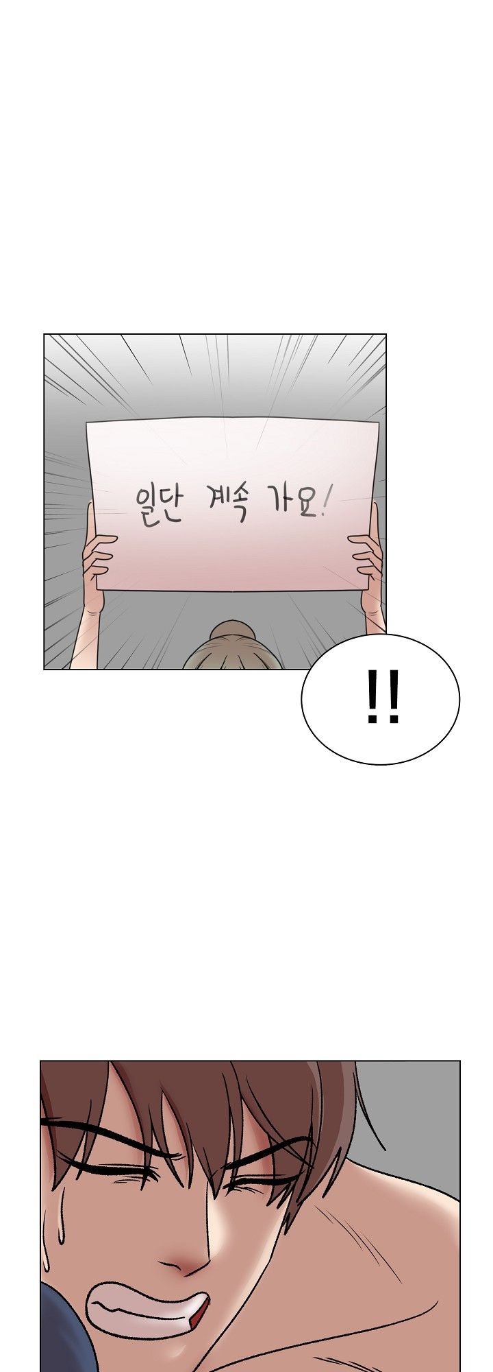 S Signal Raw Chapter 7 Page 20