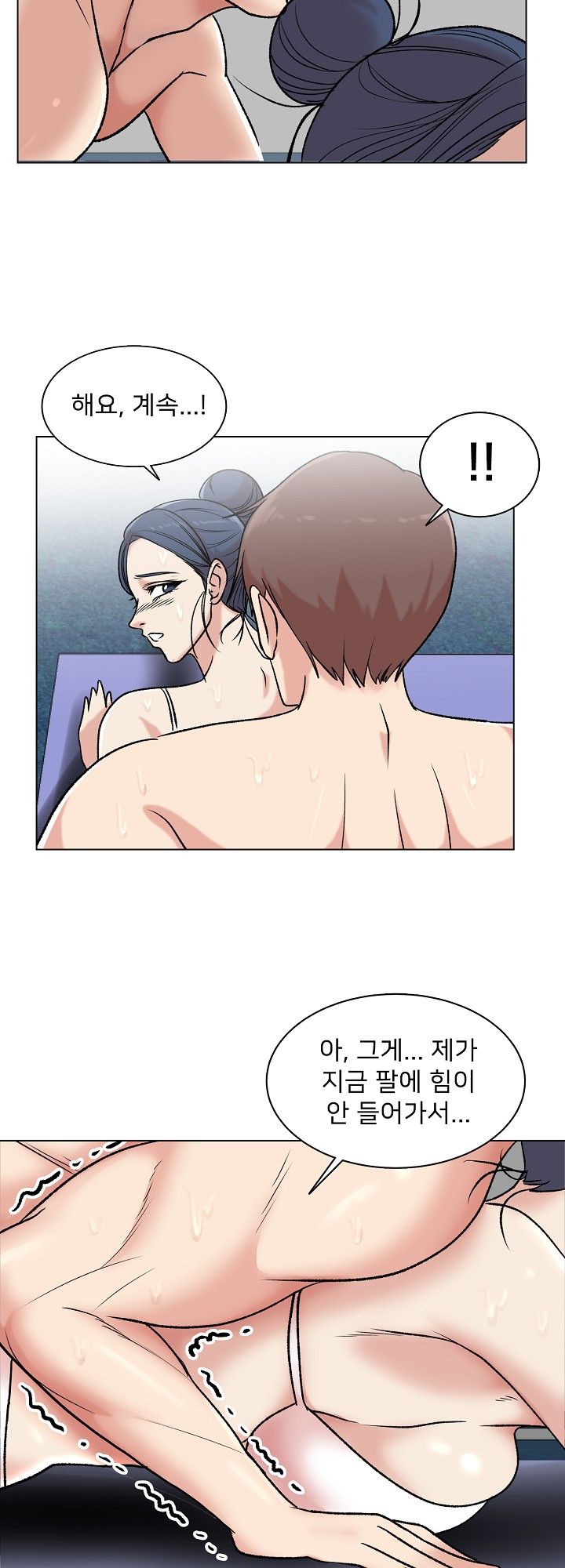 S Signal Raw Chapter 7 Page 22