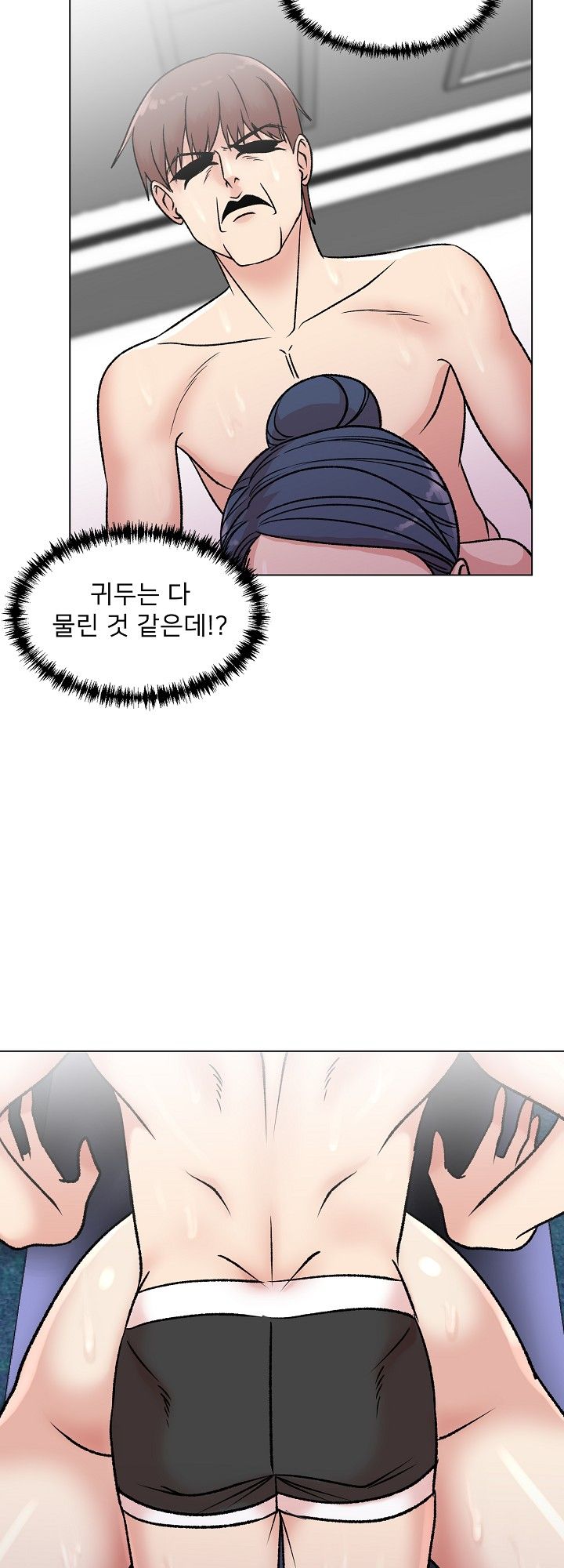 S Signal Raw Chapter 7 Page 26