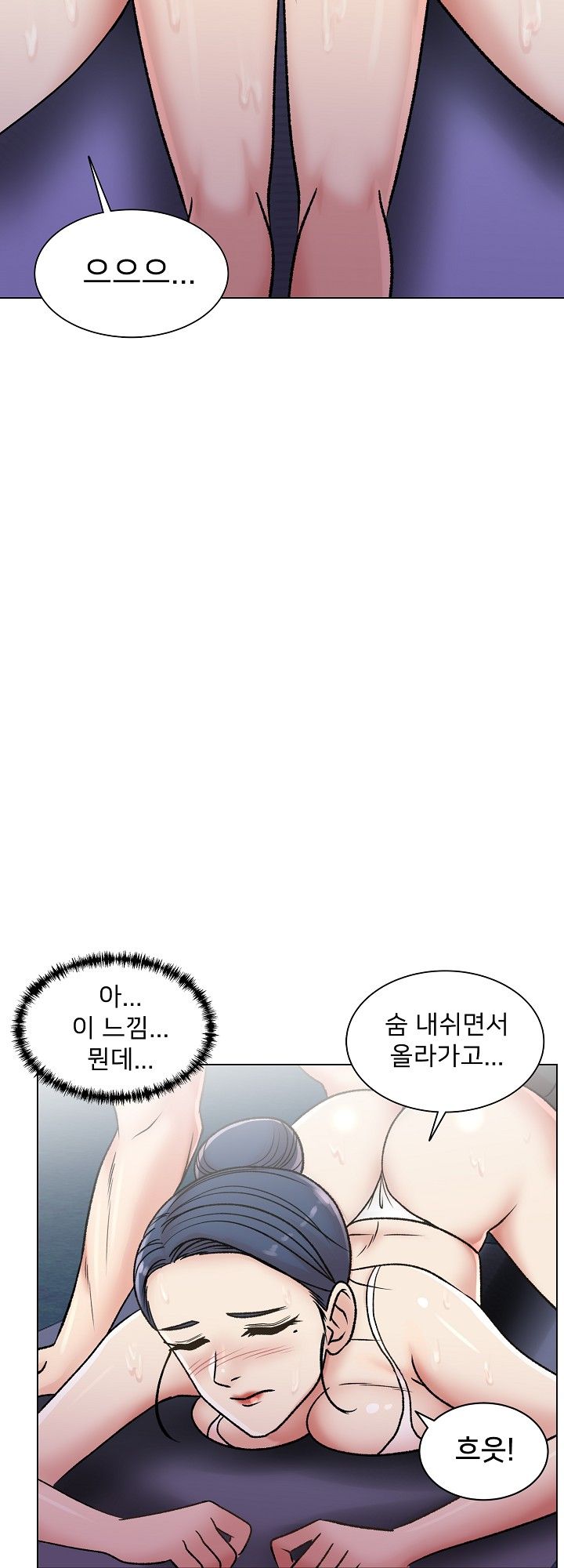 S Signal Raw Chapter 7 Page 27
