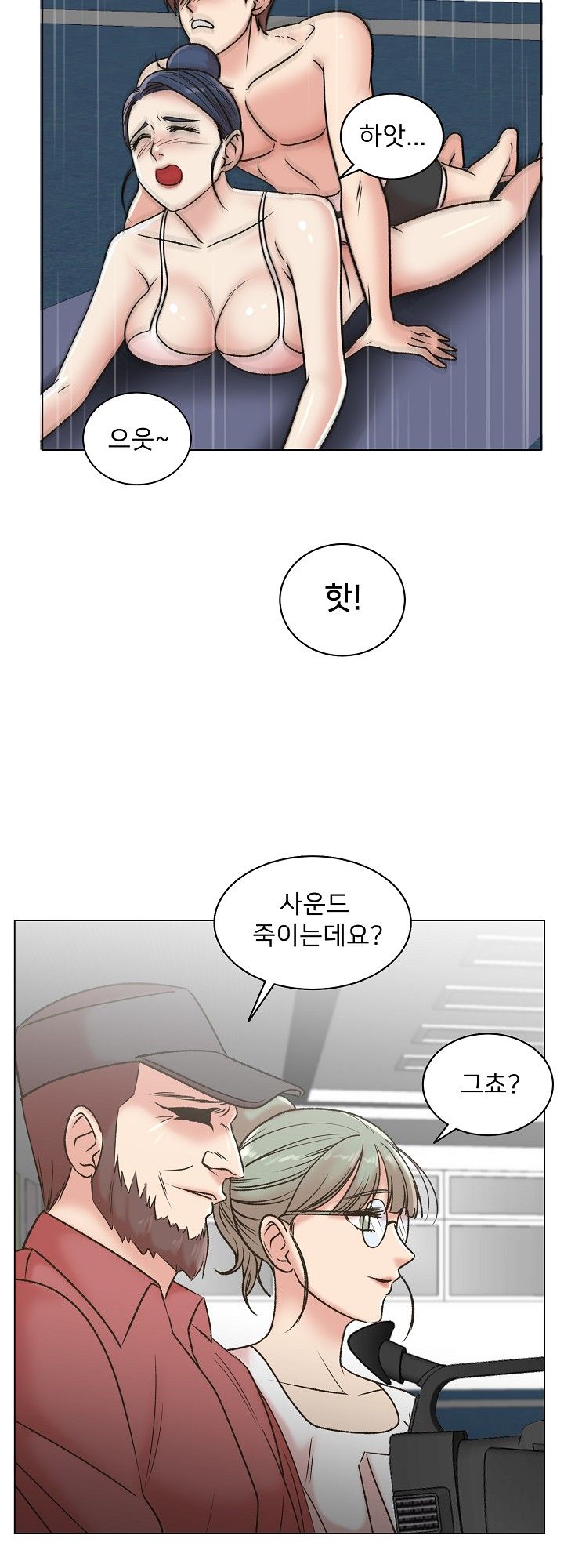 S Signal Raw Chapter 7 Page 29