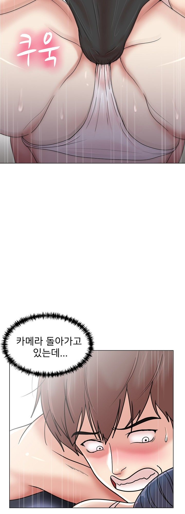 S Signal Raw Chapter 7 Page 3