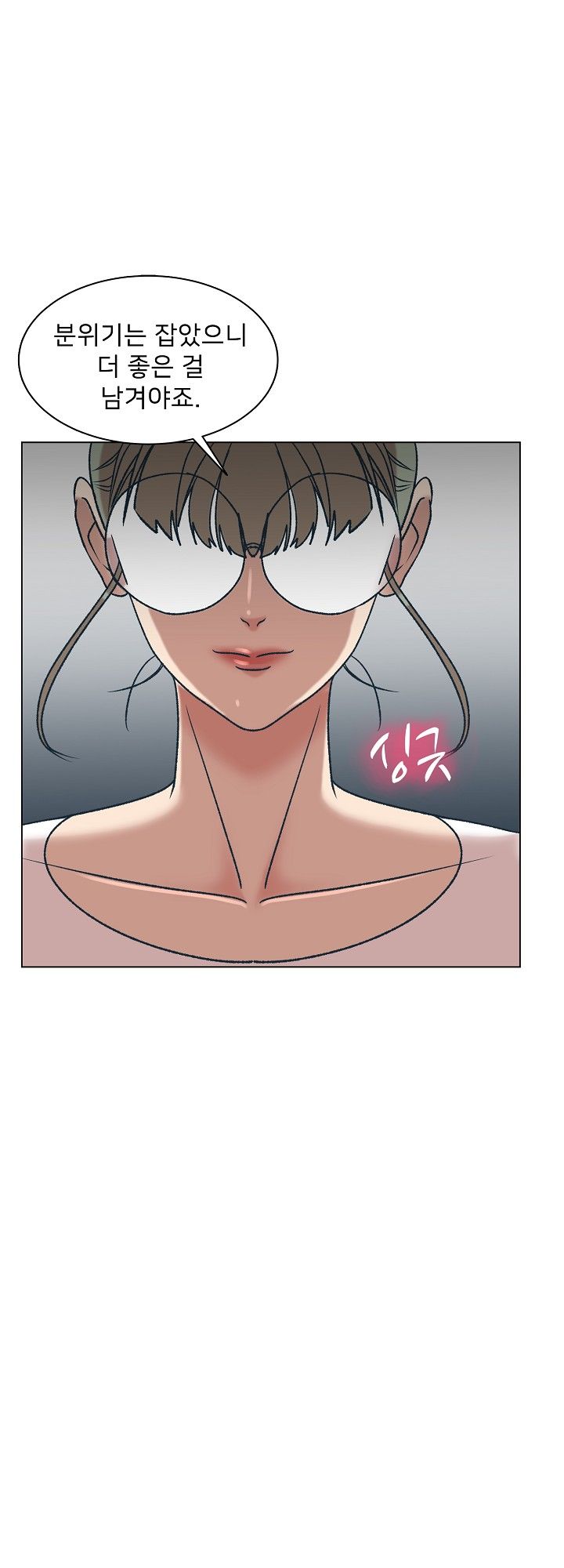 S Signal Raw Chapter 7 Page 30