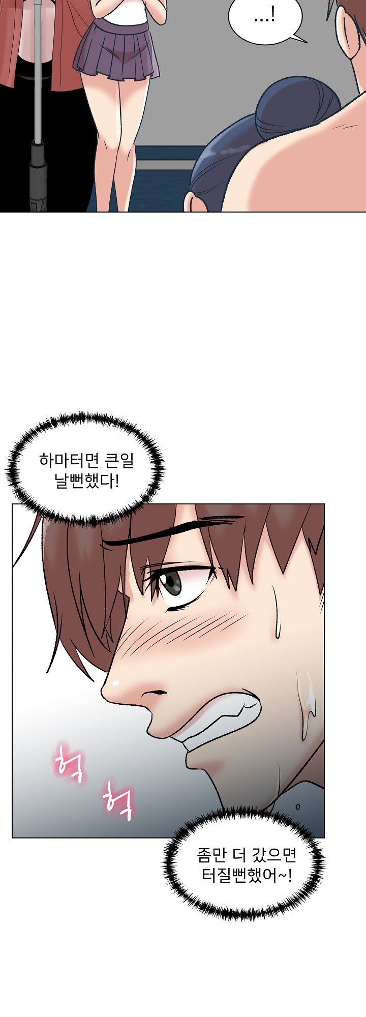 S Signal Raw Chapter 7 Page 32