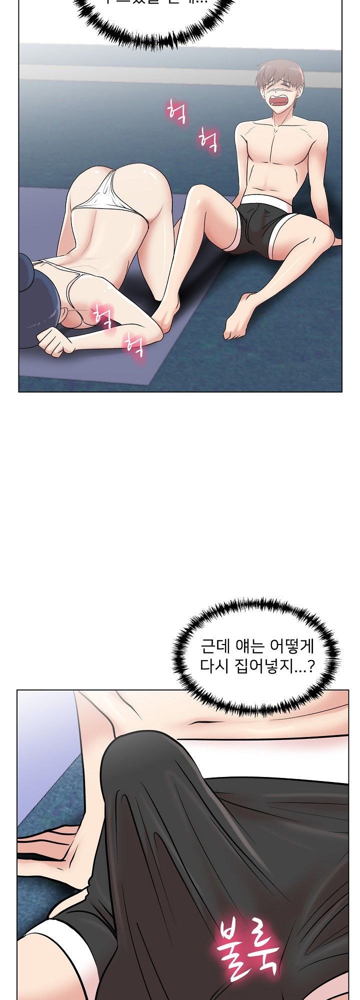 S Signal Raw Chapter 7 Page 34